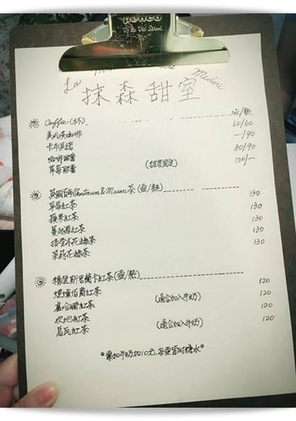 法式抹茶甜點，踏青去 ♪ -「抹森甜室 La Maison du Midori」