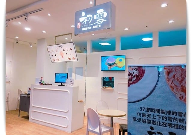 好綿密，入口即化的韓國雪花冰!! -「첫눈初雪」