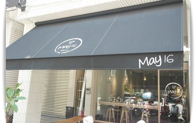 用心手做溫暖日式餐盒，可愛馬卡龍小饅頭 ♪ 「MAY 16 CAFE」