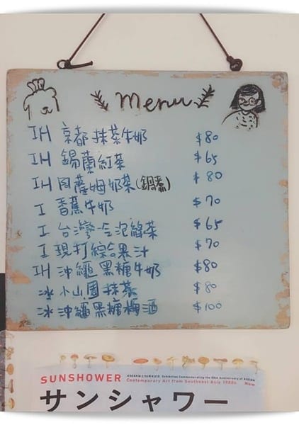 隱藏版，舊舊的日系風味甜點店!! – 「奶油仙子的深夜甜點劇場」❤