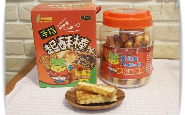 「法品香頌」銅板小點心、一口一個剛剛好，還有獨創立體鳳梨酥 ♪