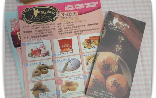 「法品香頌」銅板小點心、一口一個剛剛好，還有獨創立體鳳梨酥 ♪