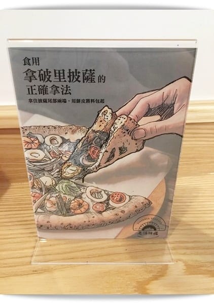 好Q度，讓人嚼個不停!! – 「Pizzeria Vintage 老派披薩」❤