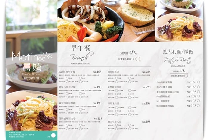 吃早餐，一日之計就來「晨嬉」開始吧!!!