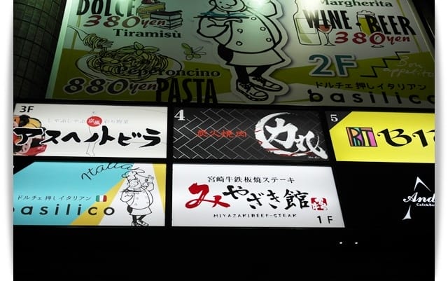 2015年京阪神奈甜蜜遊day5♡嗜肉者必吃，最大級燒肉吃到飽名店「燒肉力丸」