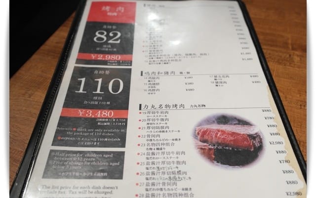 2015年京阪神奈甜蜜遊day5♡嗜肉者必吃，最大級燒肉吃到飽名店「燒肉力丸」