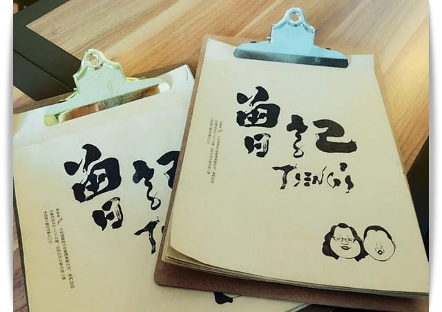 好好吃的文青系熱炒店「曾記 TSENG’s」♡