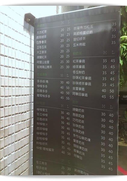 小文青飲料店，珍珠奶茶必點!? – 「不二茶飲」