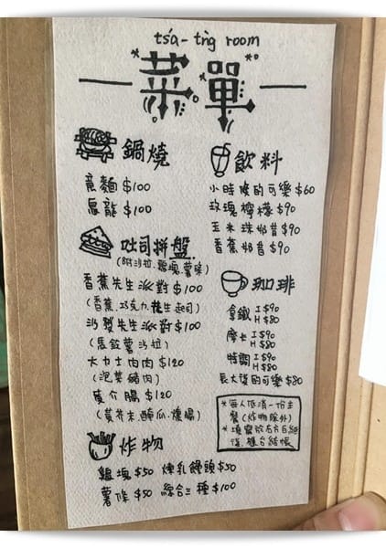 懷舊氛圍吃著復古鍋燒麵!! -「早頓小室」♡