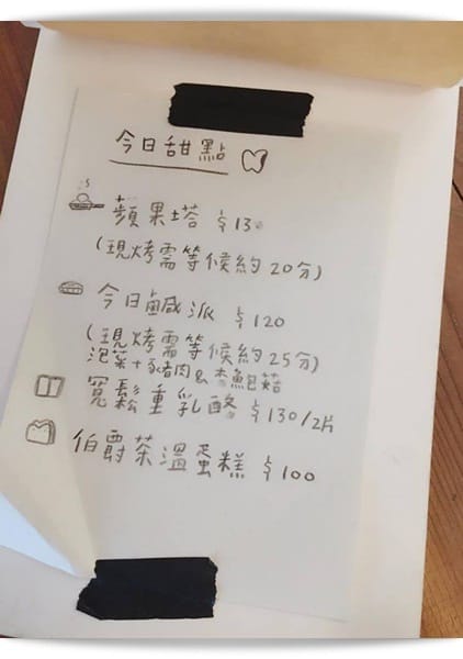 小巷裡的日系鄉村味咖啡店!! -「住牙Toothday」♡ - 第9張圖 小巷裡的日系鄉村味咖啡店!! -「住牙Toothday」♡