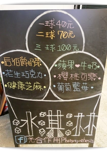 萌萌der~~捨不得吃的動物冰淇淋!!! – 「光合作用 Photosynthesis」❤