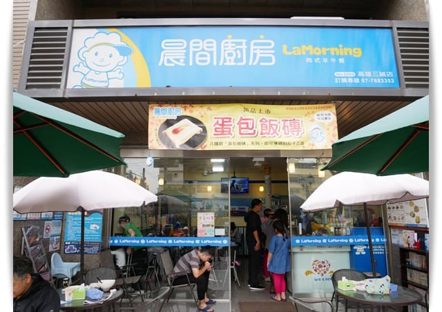 早餐也能吃的飽飽飽「晨間廚房」蛋包飯磚新上市♡