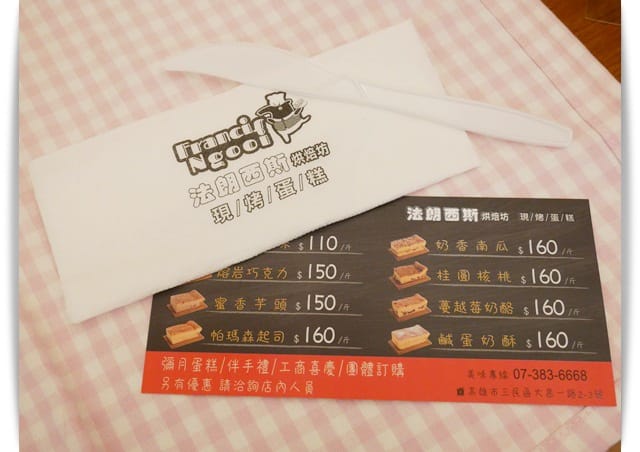 手工現作古早味蛋糕，彌月新選擇「法朗西斯烘培坊」♡