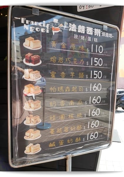 手工現作古早味蛋糕，彌月新選擇「法朗西斯烘培坊」♡
