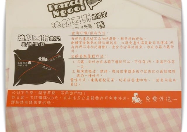 手工現作古早味蛋糕，彌月新選擇「法朗西斯烘培坊」♡