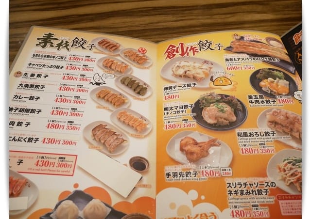 2017年沖繩親子遊 ♡ 特別的雞翅餃子「浪花ひとくち餃子」。