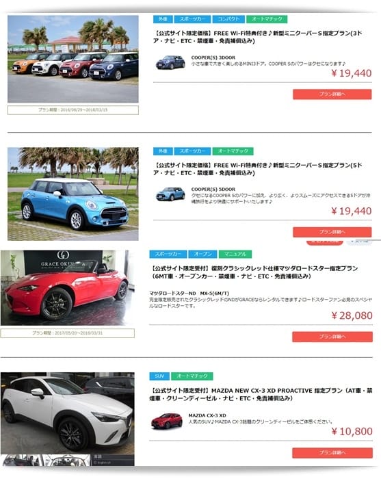 2017年沖繩親子遊 ♡ 如何在「GRACE OKINAWA」沖繩租車。