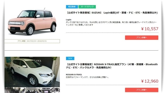 2017年沖繩親子遊 ♡ 如何在「GRACE OKINAWA」沖繩租車。