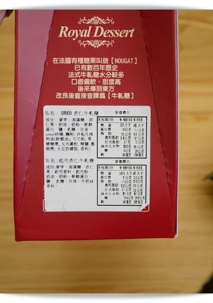 吃零嘴「i3Fresh愛上新鮮」珍珠芭樂鮮果乾、皇家綜合軟式牛軋糖