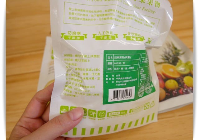 吃零嘴「i3Fresh愛上新鮮」珍珠芭樂鮮果乾、皇家綜合軟式牛軋糖