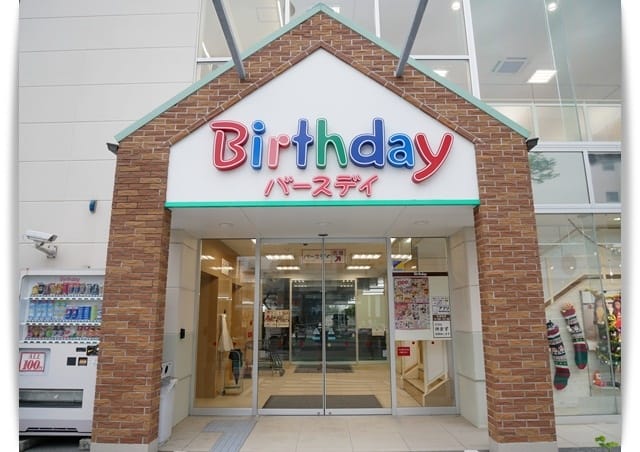 2017年沖繩親子遊 ♡ 浦添市逛「GU」、媽媽必逛「Birthday」嬰幼兒用品店 。