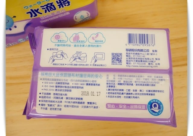 「奈森克林水滴將純水柔濕巾」不僅好用更用得安心 ♡