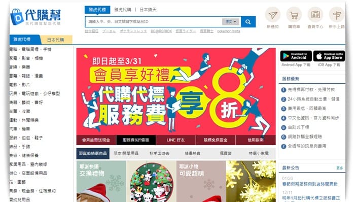 「代購幫」幫我便宜添入日本Afternoon tea野餐小物 ♡ - 第2張圖 「代購幫」幫我便宜添入日本Afternoon tea野餐小物 ♡