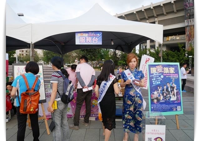 2018讓愛築家-星空音樂會「磐石基金會、腦麻協會」