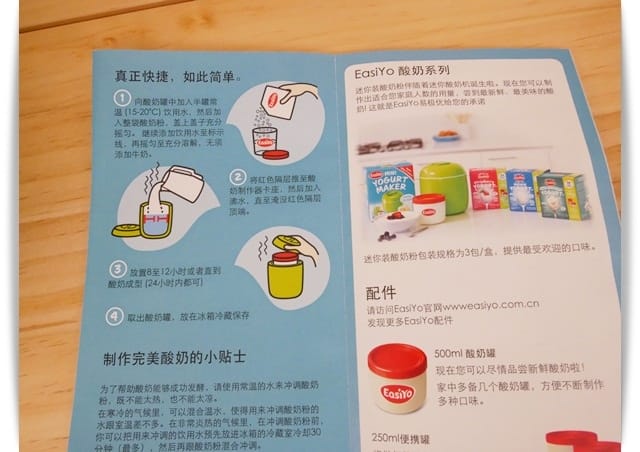 自製優格好簡單，迷你可愛「EasiYo優格機」♡