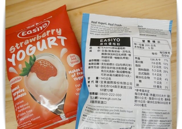 自製優格好簡單，迷你可愛「EasiYo優格機」♡
