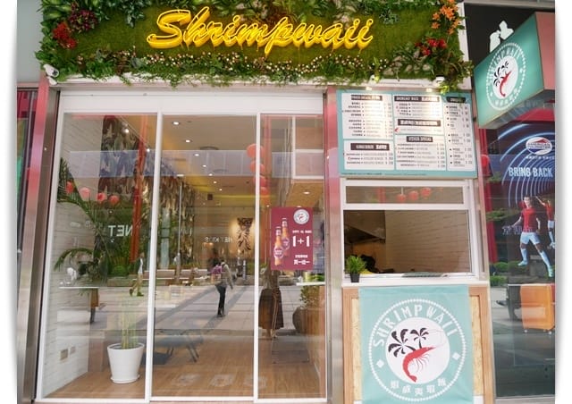 好美味的蝦蝦飯「蝦普威夷Shrimpwaii 夏威夷海鮮料理專門」♡