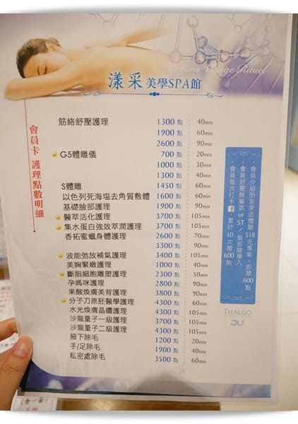 台南東區孕婦按摩「漾采美學spa館-自由店」寵愛孕媽咪產前按摩護理 ♡