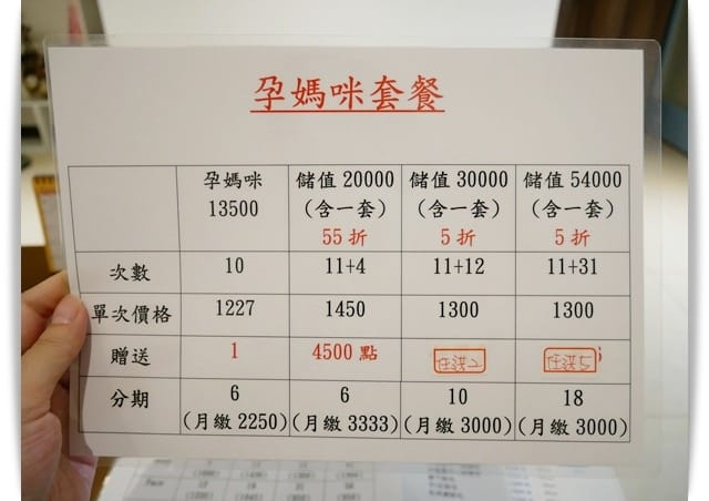 台南東區孕婦按摩「漾采美學spa館-自由店」寵愛孕媽咪產前按摩護理 ♡