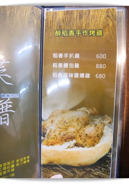 「醉稻香懷舊料理餐廳」屏東平價美味家常菜。
