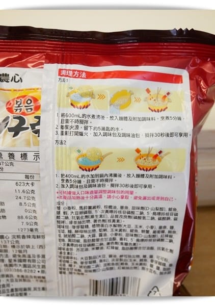 「農心浣熊香辣海鮮炒烏龍」一吃就會上癮的香辣滋味 ♪