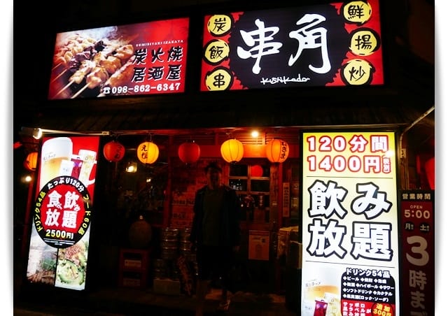 2017年沖繩親子遊 ♡ 好有氣氛「串角久茂地店」串燒吃到飽居酒屋。