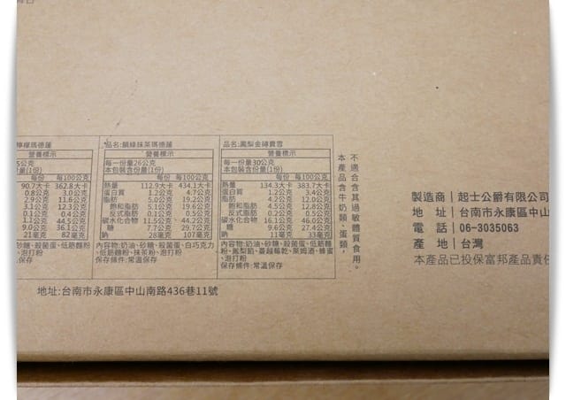 起士公爵「鳳梨金磚費雪」少油少糖，伴手禮新選擇 ♡
