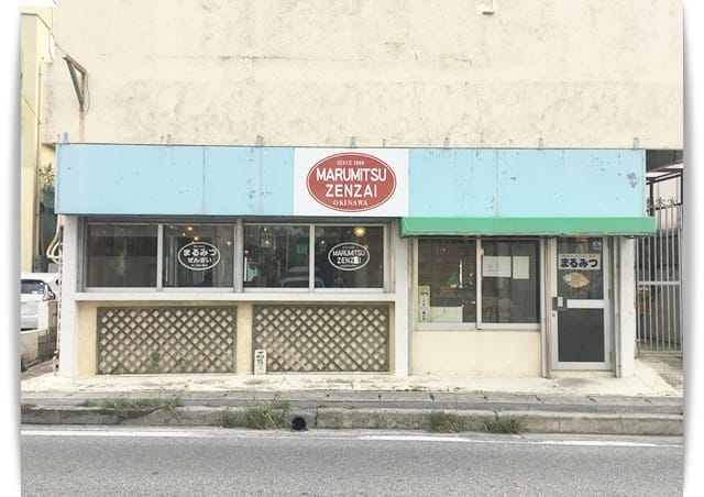 2017年沖繩親子遊 ♡ 可愛白熊冰「丸三冷物店」復古老冰店。