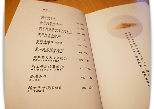 青海路「八田源」不僅吃巧還能吃飽的精緻日本料理 ♡