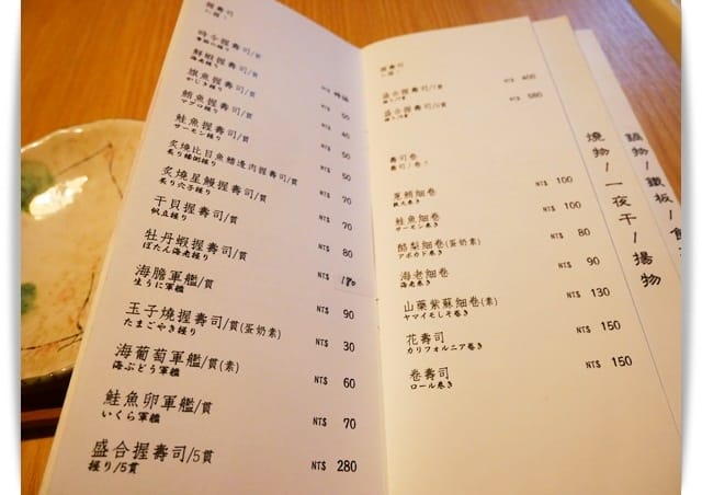 青海路「八田源」不僅吃巧還能吃飽的精緻日本料理 ♡