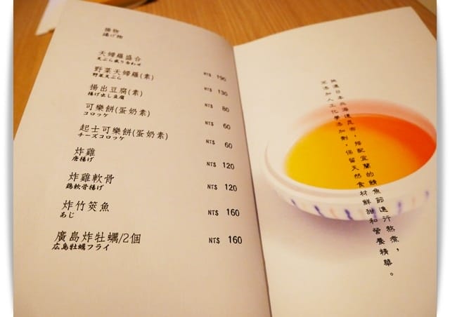 青海路「八田源」不僅吃巧還能吃飽的精緻日本料理 ♡