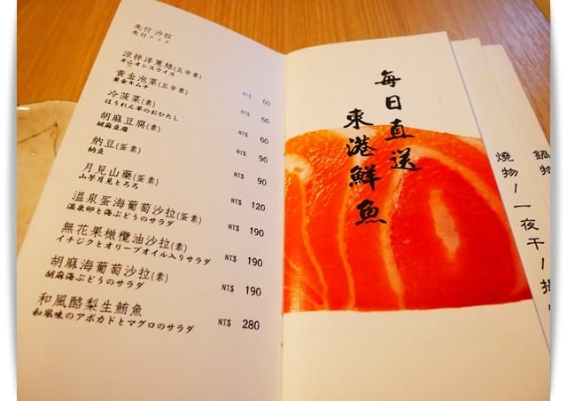 青海路「八田源」不僅吃巧還能吃飽的精緻日本料理 ♡