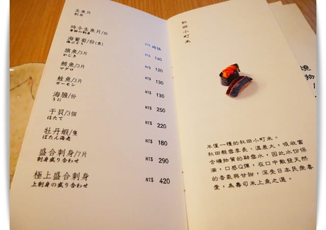 青海路「八田源」不僅吃巧還能吃飽的精緻日本料理 ♡