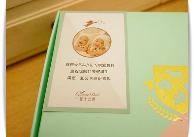好濃郁，藝人指定「起士公爵」彌月蛋糕試吃 ♪