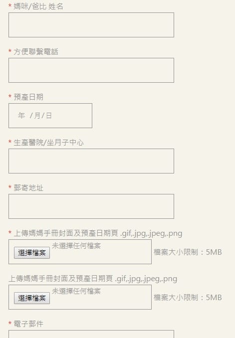試吃表 試吃表