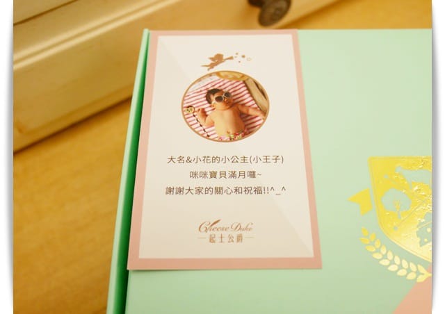 好濃郁，藝人指定「起士公爵」彌月蛋糕試吃 ♪