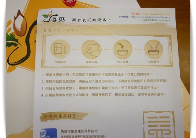 營養滿滿「益粥成長寶寶粥」好吃又健康 ❤
