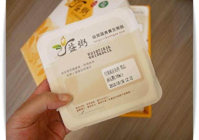 營養滿滿「益粥成長寶寶粥」好吃又健康 ❤