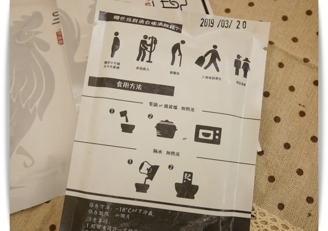 元氣補給「手作紀滴雞精」無腥味、好美味 ❤