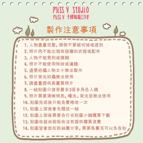 「Miss V 手繪貼圖工作室」可愛寶寶Line貼圖 ❤